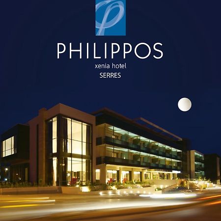 Philippos Xenia Hotel Серрес Екстер'єр фото