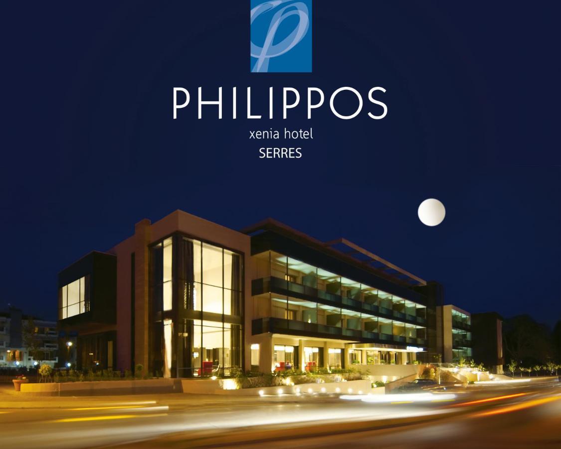 Philippos Xenia Hotel Серрес Екстер'єр фото